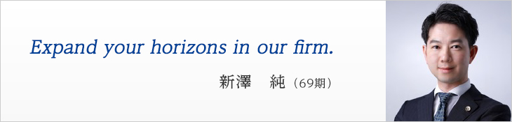 新澤　純（69期）